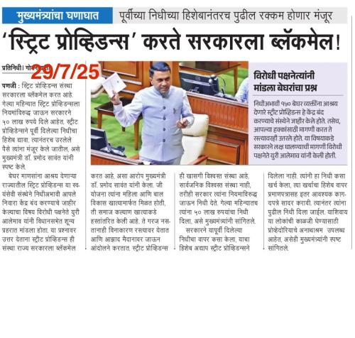 29-07-2025 